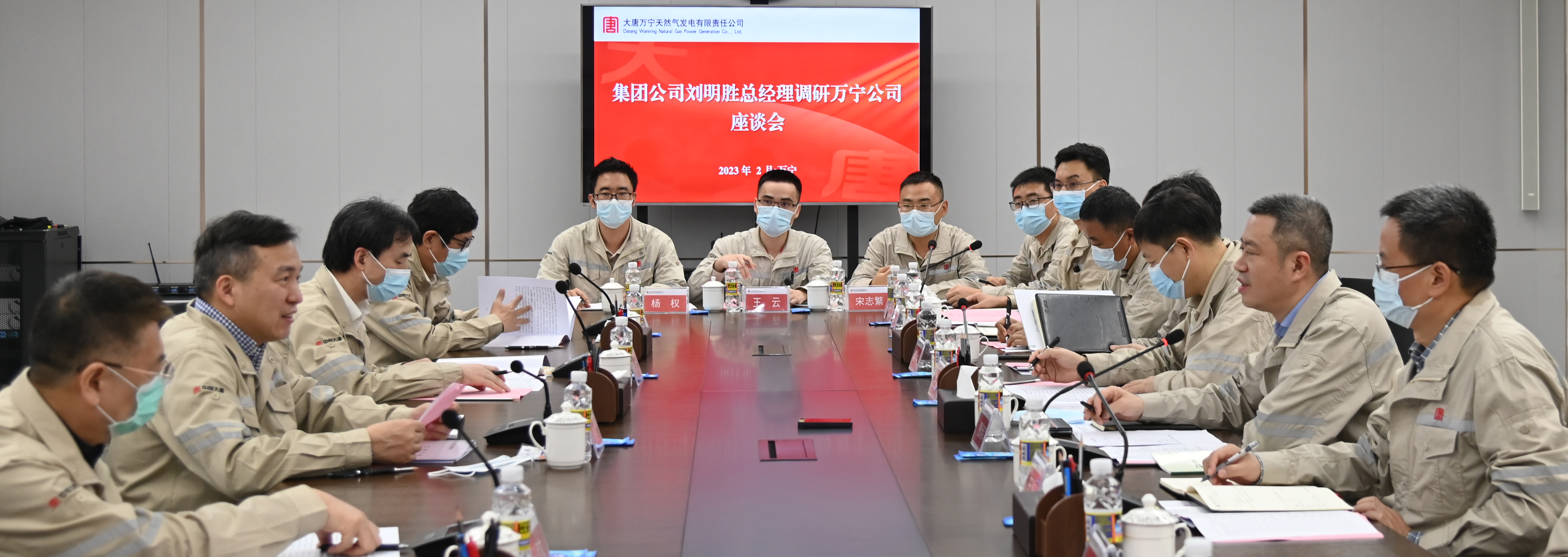 1675754864840098459.jpg 劉明勝到大唐萬寧調(diào)研座談會.jpg