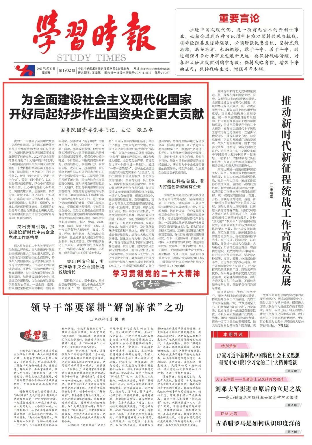 1676595915060012224.jpg 微信圖片_20230217090930.jpg